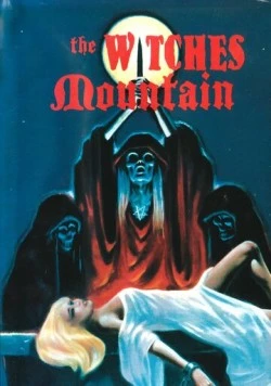 Гора ведьм / El monte de las brujas (1973) фильм скачать через торрет бесплатно в хорошем качестве