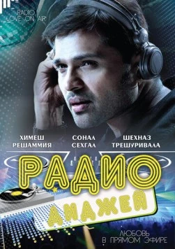 Радио-диджей: Любовь в прямом эфире / Radio: Love on Air (2009) сериал скачать через торрет бесплатно в хорошем качестве