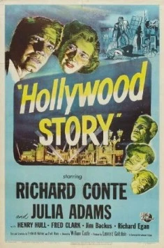 Голливудская история / Hollywood Story (1951) сериал скачать через торрет бесплатно в хорошем качестве