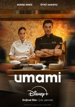 Пища богов / Umami (2025) фильм скачать через торрет бесплатно в хорошем качестве