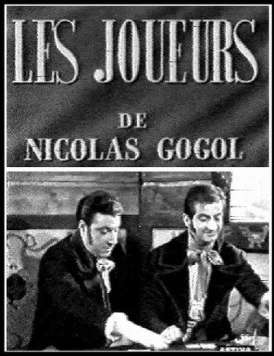 Игроки / Les joueurs (1950) фильм скачать через торрет бесплатно в хорошем качестве