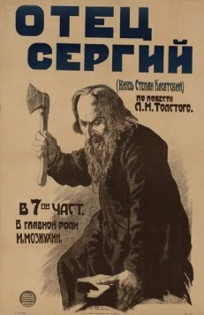 Отец Сергий (1918) фильм скачать через торрет бесплатно в хорошем качестве