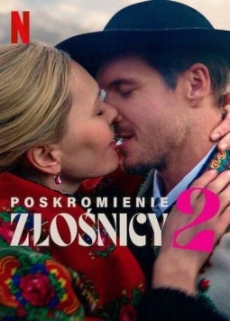 Укрощение строптивой 2 / Poskromienie zlosnicy 2 (2023) фильм скачать через торрет бесплатно в хорошем качестве