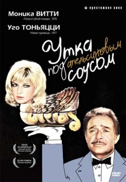 Утка под апельсиновым соусом / L'anatra all'arancia (1975) фильм скачать через торрет бесплатно в хорошем качестве