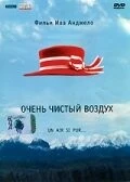 Очень чистый воздух / Un air si pur... (1997) фильм скачать через торрет бесплатно в хорошем качестве