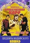 Постер: Божественная кара / Dharam Kanta (1982)