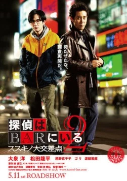 Постер: Детективы из бара 2 / Tantei wa bar ni iru 2: Susukino daikousaten (2013)