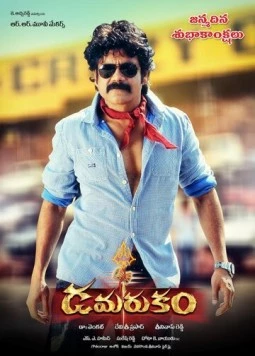 Постер: Дамарукам / Damarukam (2012)