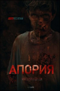 Постер: Апория / Aporia (2019)