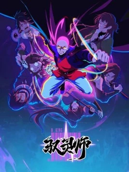 Постер: Повелитель духов / Yu ling shi (2026)