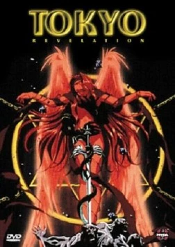 Постер: Новое воплощение богини: Токийское откровение / Tokyo Revelation (1995)