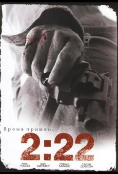 Постер: 2:22 / 2:22 (2008)