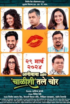 Постер: Алибаба и сорок разбойников / Alibaba aani chalishitale chor (2024)