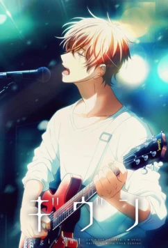 Постер: Дарованный / Given (2019)