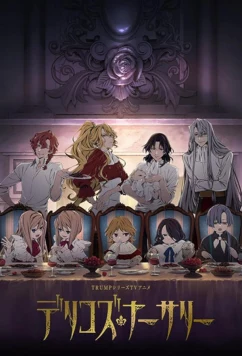 Постер: Детская Делико / Delico's Nursery (2024)