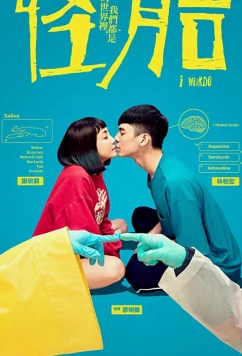 Постер: Додик / I WeirDO (2020)