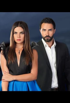 Постер: Где ты была? / Wein Kenti (2016)