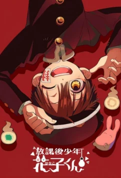 Постер: Ханако, призрак с внеклассными историями / Houkago Shounen Hanako-kun (2023)