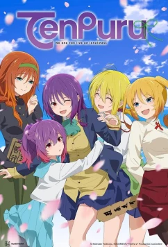 Постер: Храм. Никто не может жить в одиночестве / TenPuru (2023)