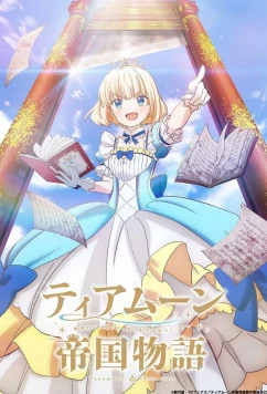 Постер: История империи Тиамун / Tearmoon Teikoku Monogatari: Dantoudai kara Hajimaru, Hime no Tensei Gyakuten Story (2023)