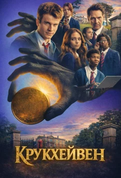 Постер: Крукхейвен / Crookhaven (2026)