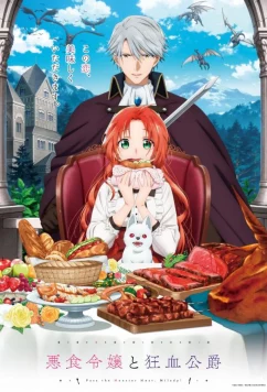 Постер: Леди со странным вкусом и безумный герцог / Pass the Monster Meat, Milady! (2025)