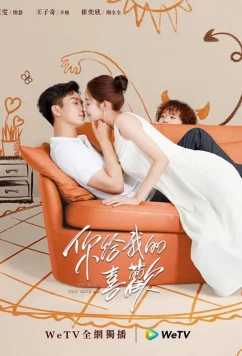 Постер: Любовь, которую ты даришь мне / The Love You Give Me (2023)