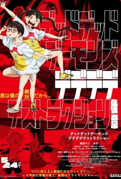 Постер: Мёртвые-мёртвые демоны / Dead Dead Demon's Dededede Destruction Kôhen (2024)