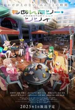 Постер: Мгновение Лили / Momentary Lily (2025)