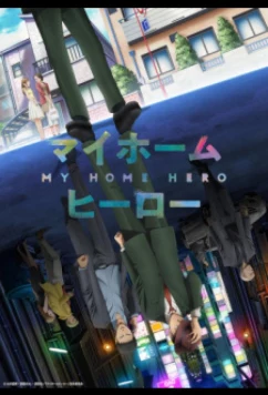 Постер: Мой домашний герой / My Home Hero (2023)