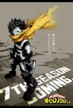 Постер: Моя геройская академия: Воспоминания / Boku no Hero Academia: Memories (2024)