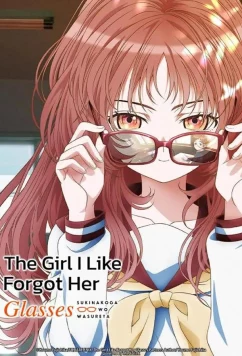 Постер: Моя возлюбленная забыла свои очки / Suki na Ko ga Megane wo Wasureta (2023)