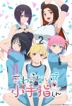 Постер: Не трогай меня, Котэсаси / Sawaranaide Kotesashi-kun (2025)