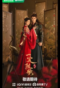 Постер: Обреченные сердца / Судьбоносные сердца / Судьбой связанные сердца / Fated Hearts / Yi Xiao Sui Ge (2025)