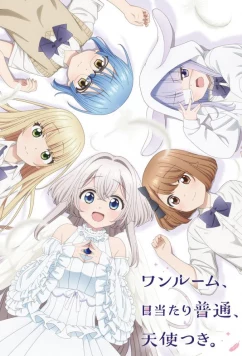 Постер: Одна комната, солнечный свет, ангел / One Room, Hiatari Futsuu, Tenshi-tsuki (2024)