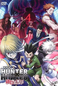 Постер: Охотник х Охотник / Hunter x Hunter (2011)
