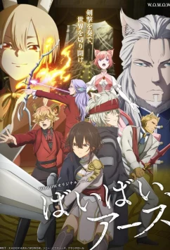 Постер: Пока-пока Земля / Bye Bye, Earth (2024)