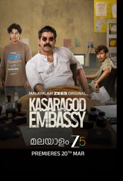 Постер: Посольство Касарагода / Kasargod Embassy (2026)