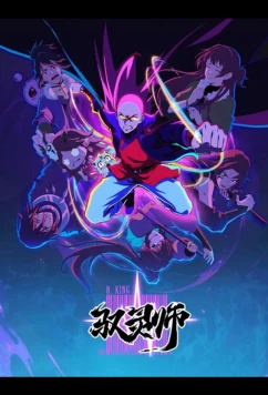 Постер: Повелитель духов / Yu Ling Shi (2026)