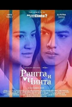 Постер: Рангга и Чинта / Rangga & Cinta (2025)