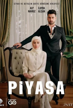 Постер: Рынок / Piyasa (2025)