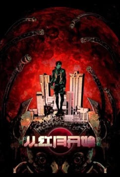 Постер: С тех пор как появилась красная луна / Cong Hong Yue Kaishi (2023)