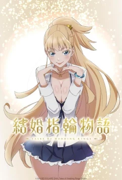 Постер: Сказание об обручальных кольцах / Kekkon Yubiwa Monogatari (2024)