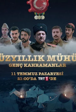 Постер: Столетняя печать / Yuzyillik Muhur (2016)