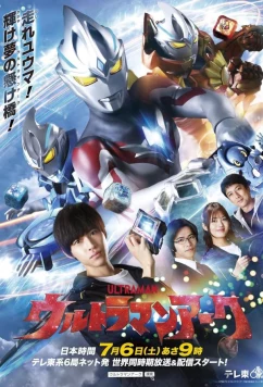 Постер: Ультрамен: Арк / Ultraman Arc (2024)