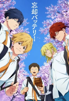 Постер: Забвение бэттери / Boukyaku Battery (2024)