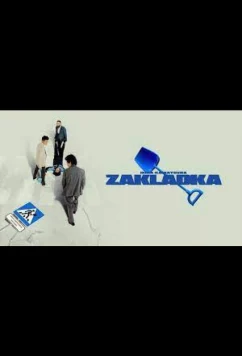 Постер: Закладка (2021)