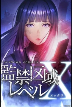 Постер: Запретная зона: Уровень X / Kankin Kuiki Level X (2024)