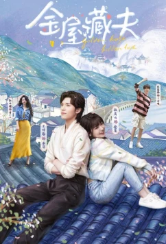 Постер: Золотой дом скрытой любви / Golden House Hidden Love (2024)